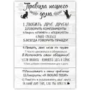 Картины Правила дома - Кошки, Правила дома, Creative Wood