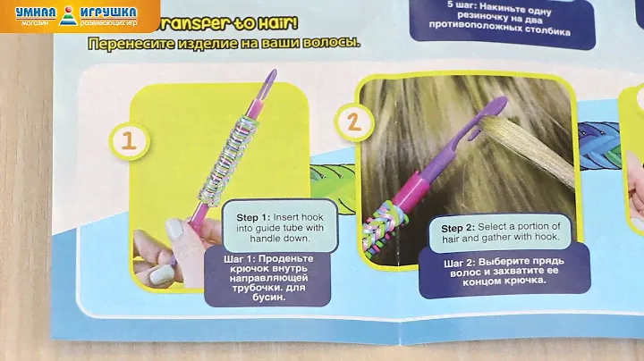 Hair Loom Studio, наборы для плетения украшений для волос