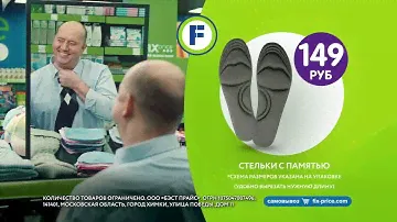 FIX Price "Товары для мужчин", Сергей Бурунов, Rodcher Creative