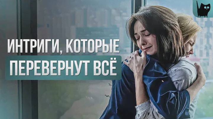ЛЮБОВЬ ИЛИ ОБМАН: КТО ОСТАНЕТСЯ В ИГРЕ ДО КОНЦА? Новые мелодрамы 2024