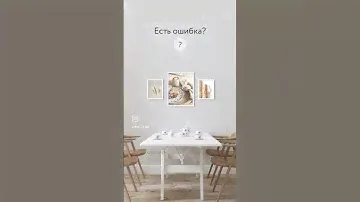 Ошибки и идеи как повесить постеры Homelly.Art на кухне!