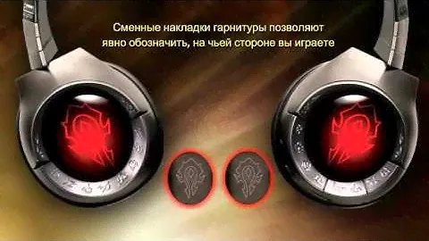 Sound Blaster World of Warcraft Headset [Wired/ Wireless] - Russian