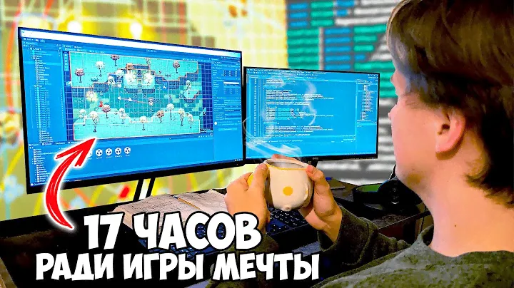 POV: Ты - инди-разработчик и делаешь ИГРУ МЕЧТЫ до поздней ночи