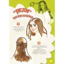 Набор для творчества CREATIVE TOYS LTD 5381 Салон красоты