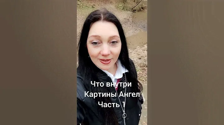 Что внутри картины Ангел. Целебная картина. Исцеляющая картина. Ангелы. Молитва.