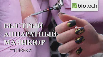КАК УСТАНАВЛИВАТЬ ПЛЕНКИ НА РУКАХ. РАЗБИРАЕМ ПОШАГОВО.