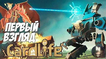 CardLife Creative Survival первый взгляд
