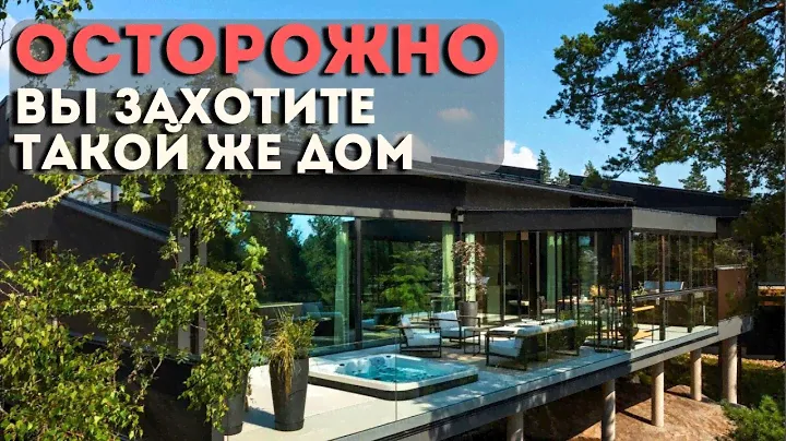 Идеально Продуманный дом!