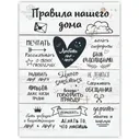 Картины Правила дома - Креативные, Правила дома, Creative Wood