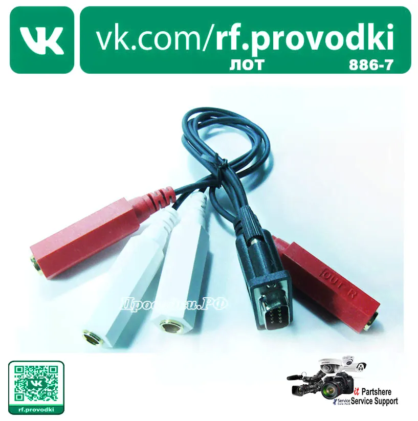 * Кабель PCI Creative E-Mu 0404.-0