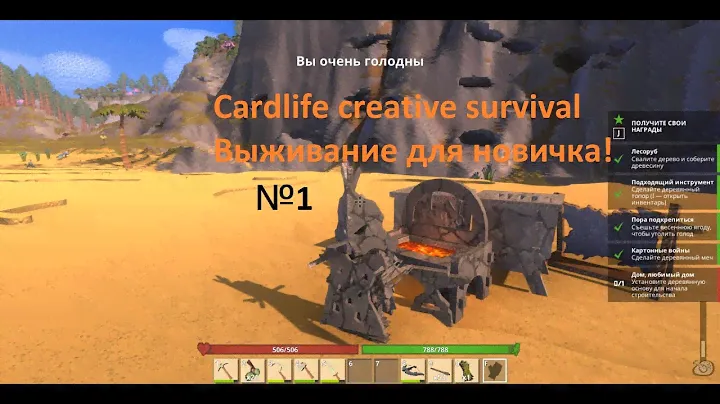 Cardlife creative survival 2021 прохождение, выживание для новичка.