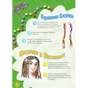 Набор для творчества CREATIVE TOYS LTD 5381 Салон красоты
