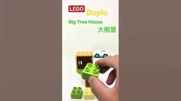 《LEGO Duplo》大樹屋Big Tree House #lego #duplo #creative #tree